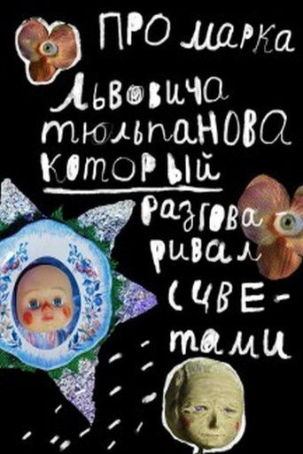 Poster for Mark Tulip, who spoke with flowers