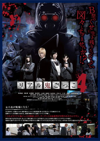 Poster for The Chasing World 4