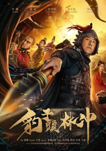 Poster for Leopard Head Lin Chong