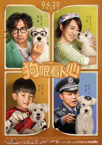 Poster for Push and Shove
