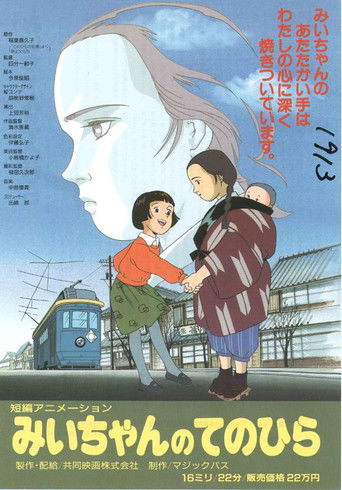 Poster for Mii-chan no Tenohira