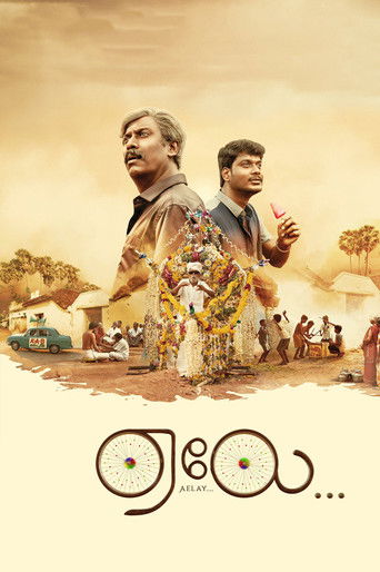 Poster for Aelay