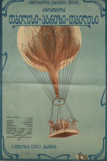 Poster for Tbilisi, Paris, Tbilisi
