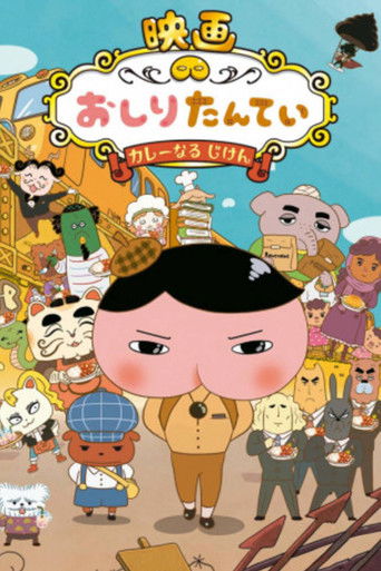 Poster for Butt Detective the Movie:  The Curry Incident