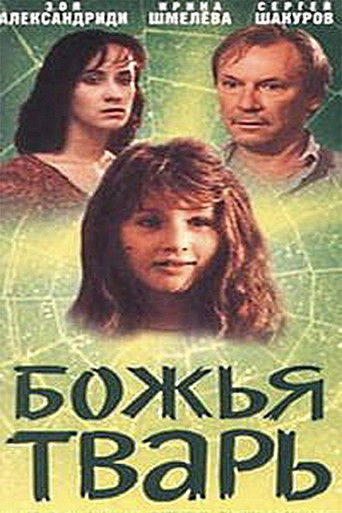Poster for God's Creature