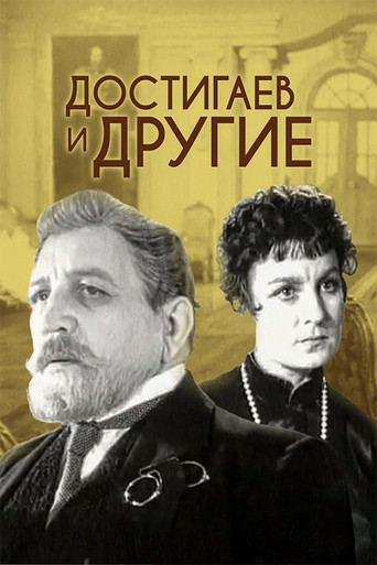 Poster for Dostigayev and Others