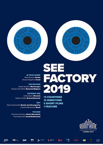 Poster for The Factory
