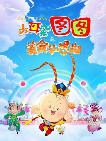 Poster for Dear Tutu: Culinary Fantasy