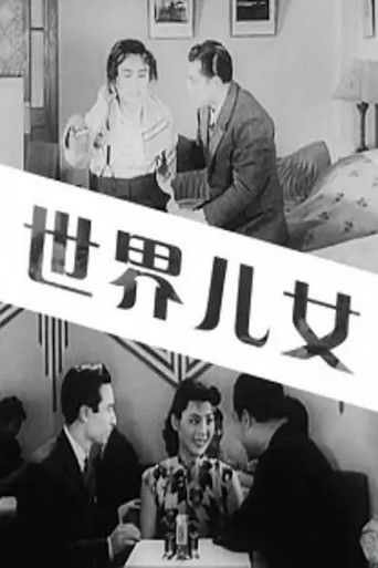 Poster for Children of the World
