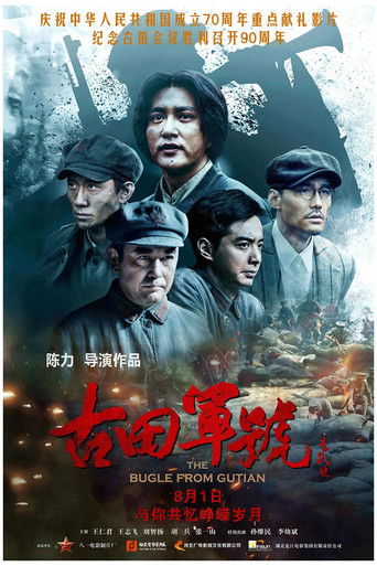 Poster for The Bugle from Gutian