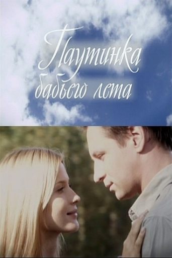 Poster for Indian Summer Gossamer