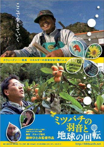 Poster for Ashes to Honey