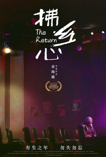 Poster for The Return