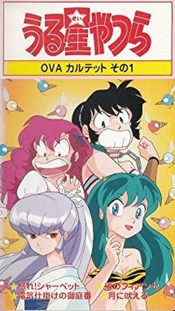 Poster for Urusei Yatsura: Raging Sherbet