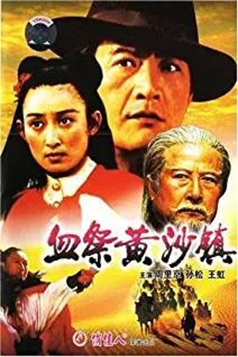 Poster for Blood Shedding Over the Yellow Desert