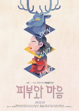 Poster for Skin and Mind