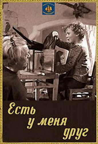 Poster for I Have a Friend