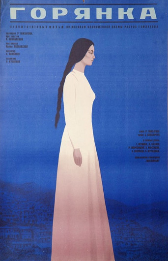 Poster for The Mountain Woman
