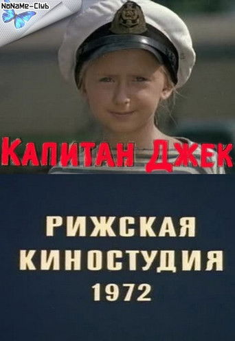 Poster for Капитан Джек