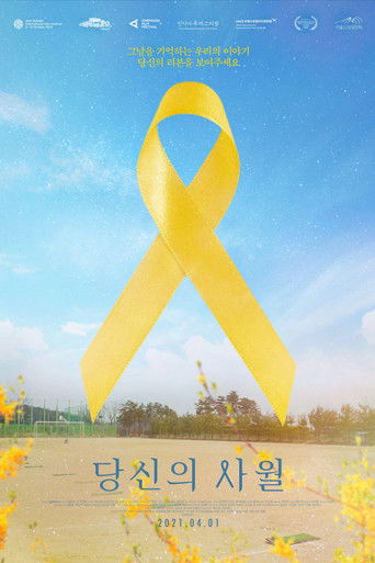 Poster for Yellow Ribbon