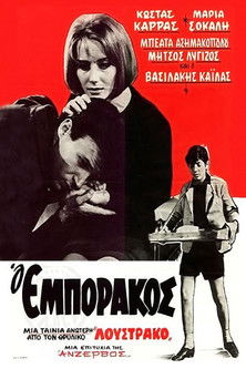 Poster for The Merchant