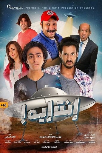 Poster for What Are You