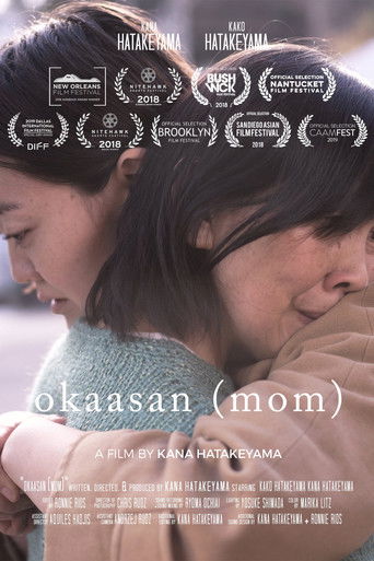 Poster for okaasan (mom)