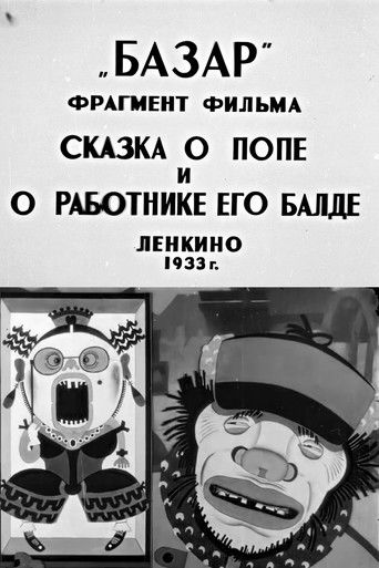 Poster for The Tale of the Priest and of His Workman Balda