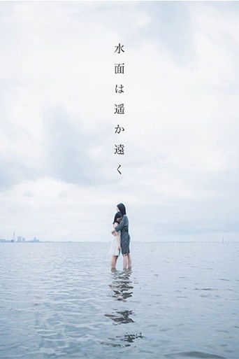 Poster for far away