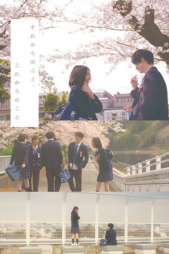 Poster for now and then