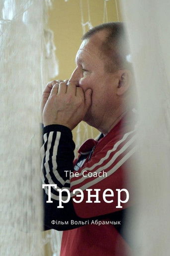 Poster for The Coach
