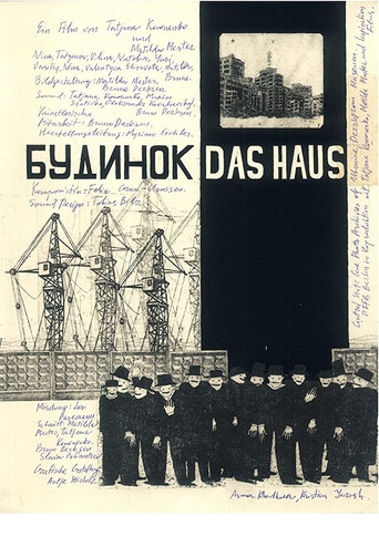 Poster for The Building