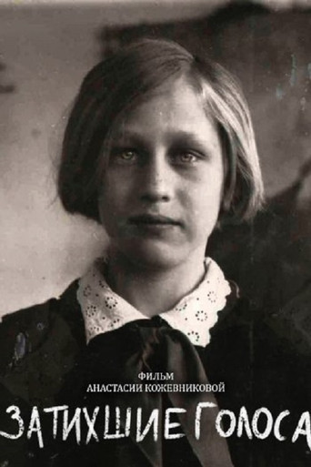 Poster for Silent Voices