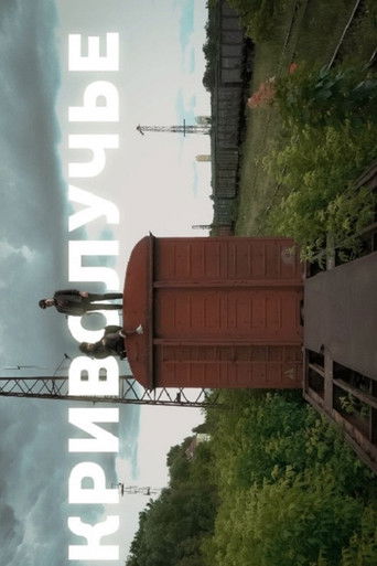 Poster for Krivoluchye