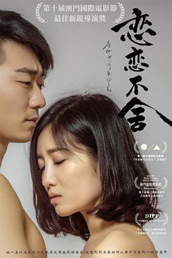 Poster for Don't Walk Away