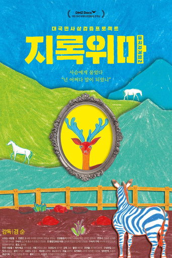 Poster for Patriot Game 2 - To Call a Deer a Horse