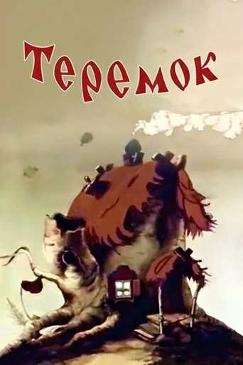 Poster for Teremok