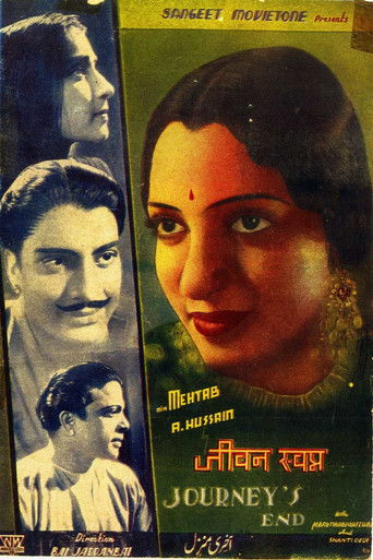 Poster for Jeevan Swapna