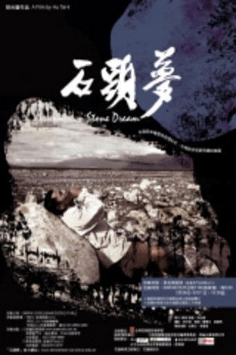 Poster for Stone Dream