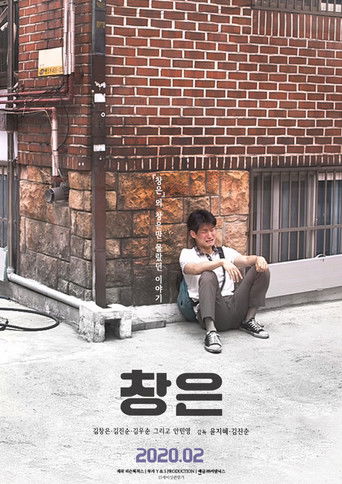Poster for Chang-eun