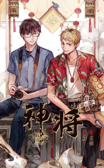 Poster for Sheng Jian