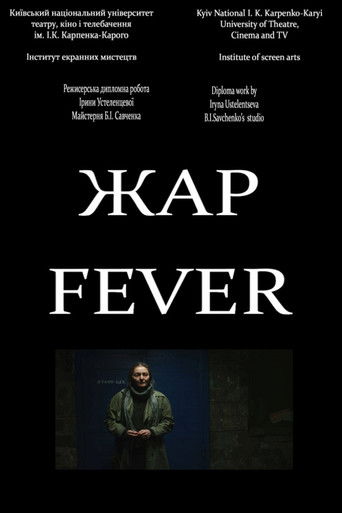 Poster for Fever