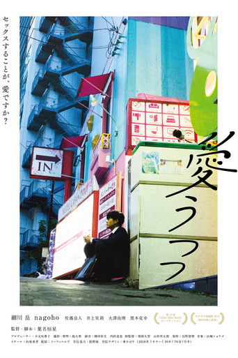 Poster for Reality of Love