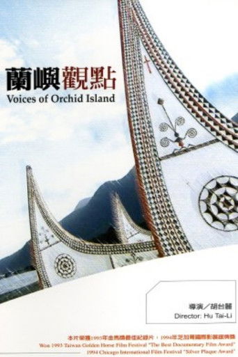 Poster for Voices of Orchid Island
