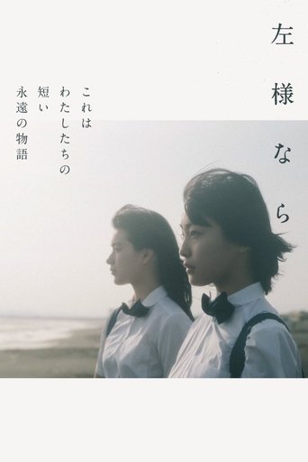 Poster for SAYOUNARA