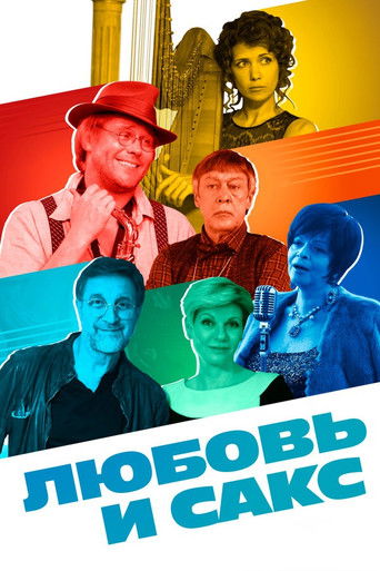 Poster for Love and Sax