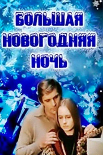 Poster for The Grand New Year's Night