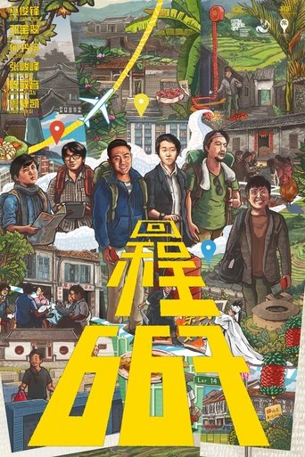 Poster for 667
