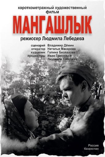 Poster for Mangashlyk
