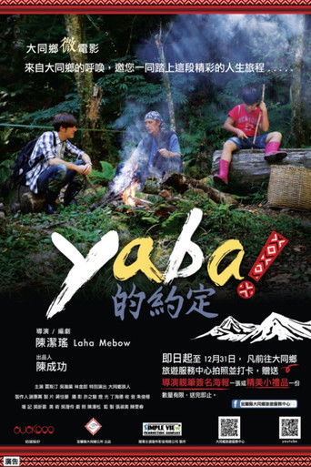 Poster for Yaba 的約定